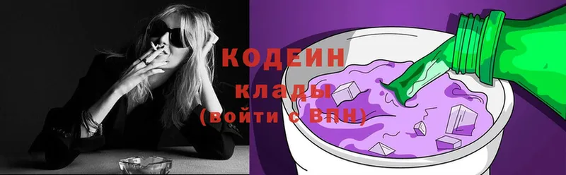 Codein Purple Drank  Грязовец 